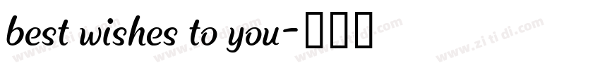 best wishes to you字体转换